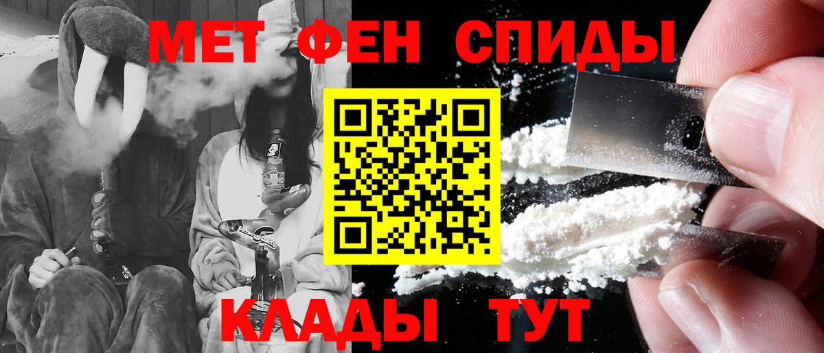 АМФЕТАМИН Premium Губкин