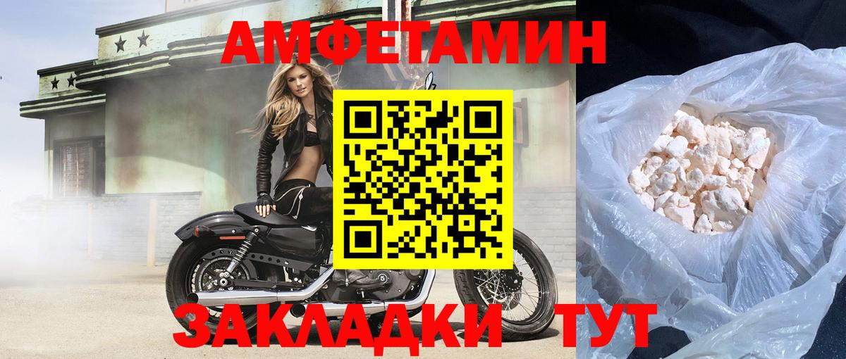 Амфетамин Premium  Губкин 