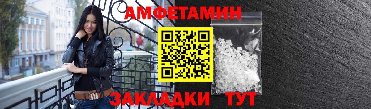 Губкин  Амфетамин VHQ  АМФ  Вход с VPN 