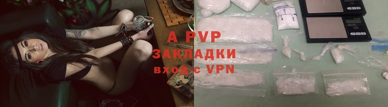 A PVP кристаллы  дарнет шоп  Губкин 