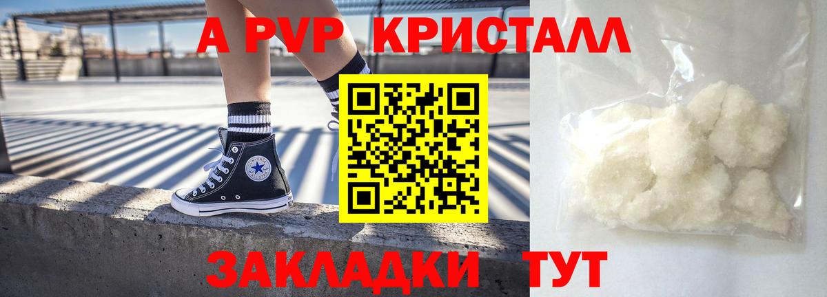 A-PVP крисы CK  Альфа ПВП СК  Губкин  Альфа ПВП  продажа наркотиков  Alpha PVP Crystall 