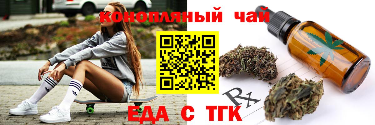 Canna-Cookies конопля  Вход с VPN  Губкин 