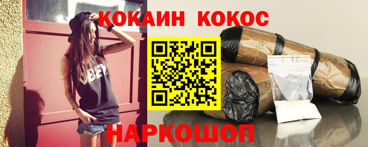 КОКАИН Columbia Губкин