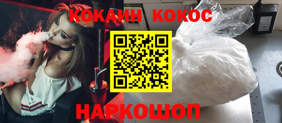 COCAIN FishScale  Губкин  Кокаин 98% 