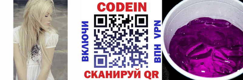 Codein Purple Drank  Губкин 
