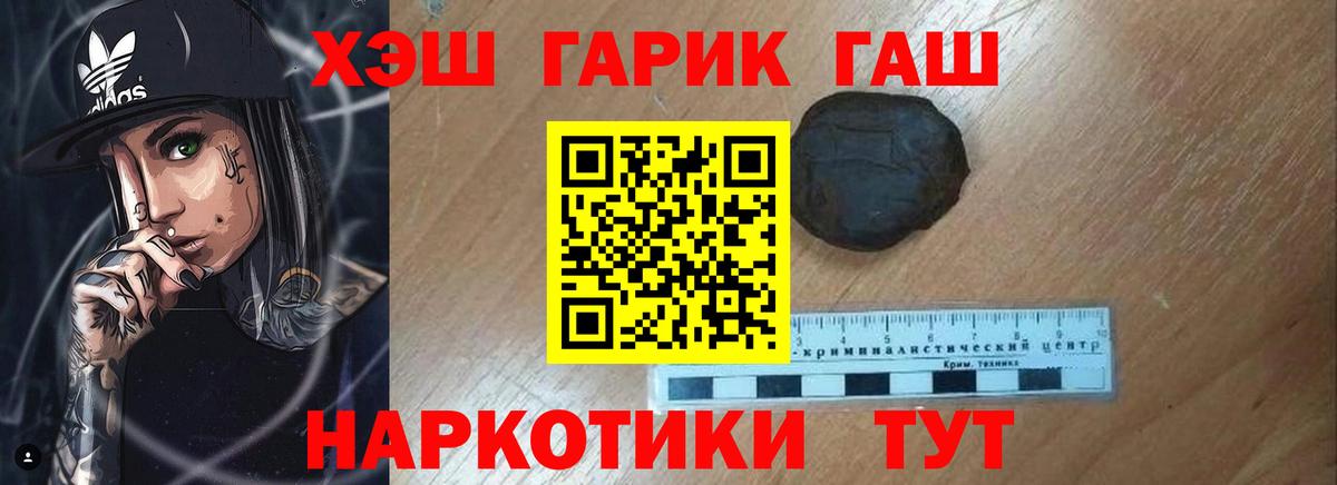 Гашиш ice o lator  Губкин 