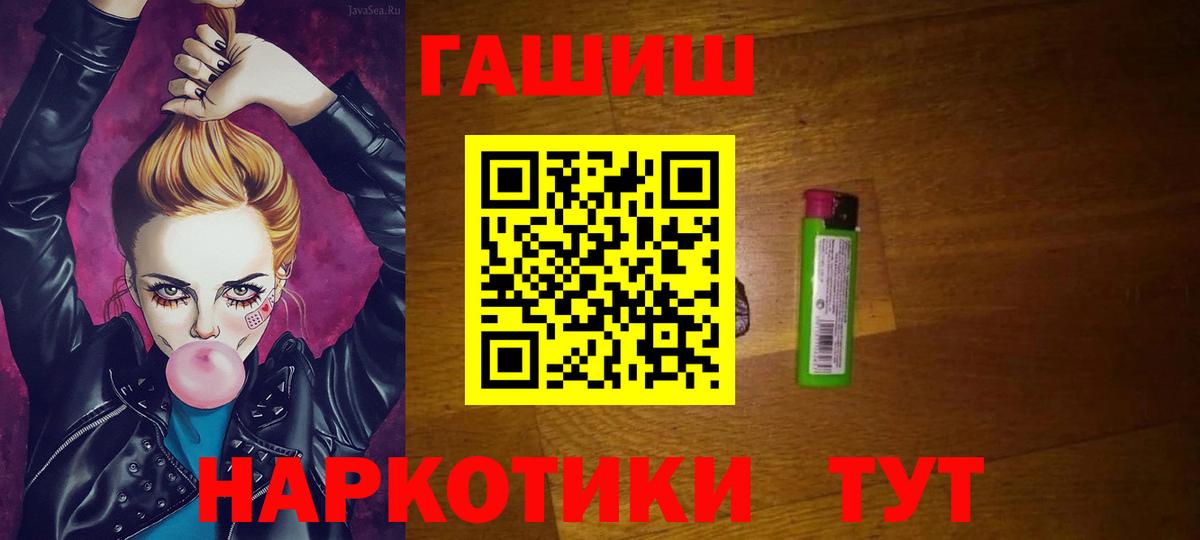 Губкин  ГАШИШ  Гашиш Premium  Вход с VPN  ГАШИШ hashish 