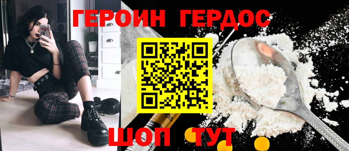 Героин гречка Губкин