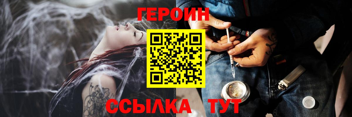 Губкин  Героин VHQ  Вход с VPN 