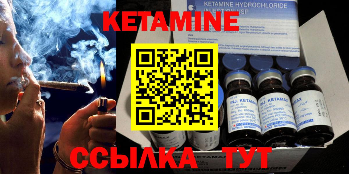 Губкин  Кетамин VHQ  МЕГА зеркало  Вход с VPN 