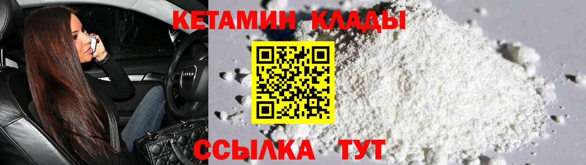 Кетамин VHQ Губкин