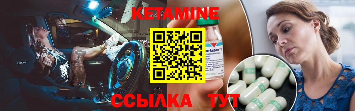 Кетамин ketamine  Губкин 