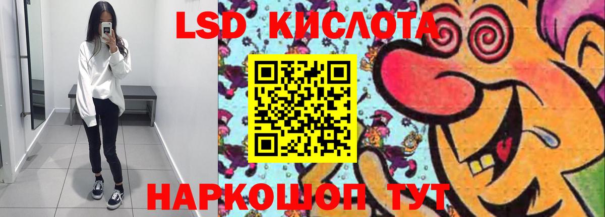 Губкин  Лсд 25 экстази ecstasy  ЛСД экстази кислота  Вход с VPN 