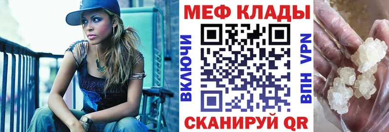 Мефедрон VHQ  Губкин 