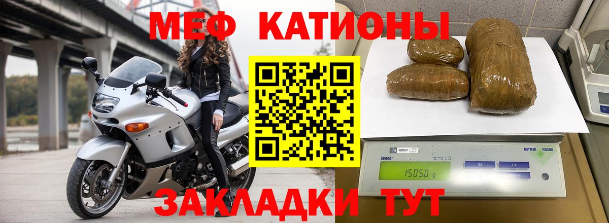МЯУ-МЯУ  МЕФ мяу мяу  Меф mephedrone  Меф  Вход с VPN  Губкин 