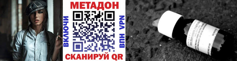 Метадон VHQ  купить   Губкин 