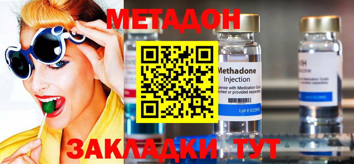 МЕТАДОН белоснежный Губкин