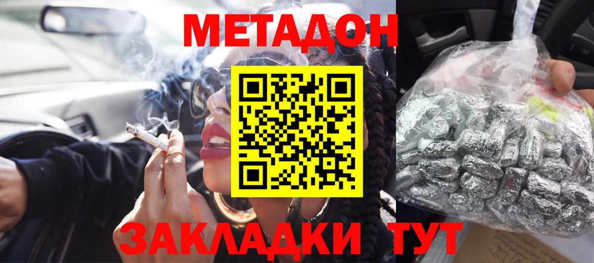 Губкин  МЕТАДОН VHQ  omg рабочий сайт  сайты даркнета состав  Вход с VPN  МЕТАДОН VHQ 