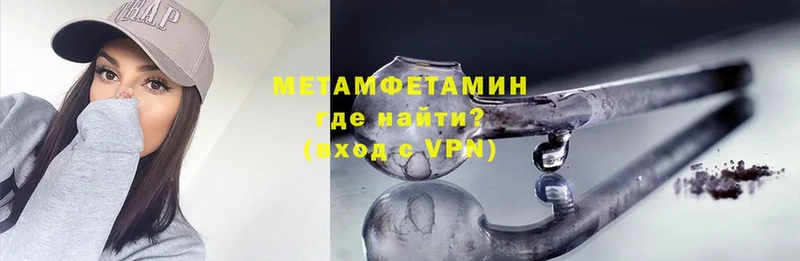 МЕТАМФЕТАМИН мет  Губкин 