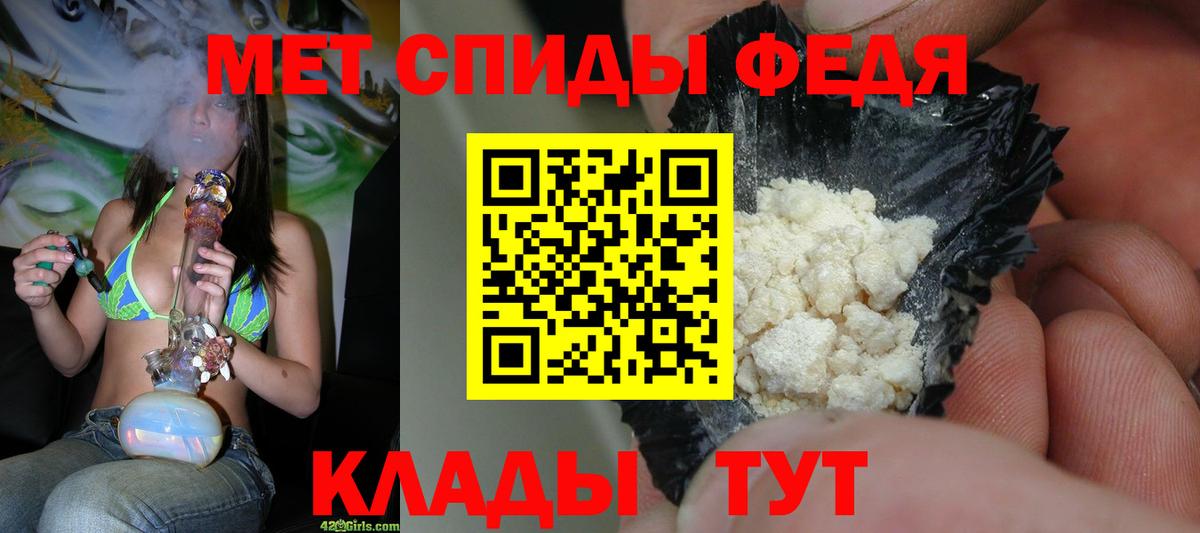 Первитин Methamphetamine  Губкин 
