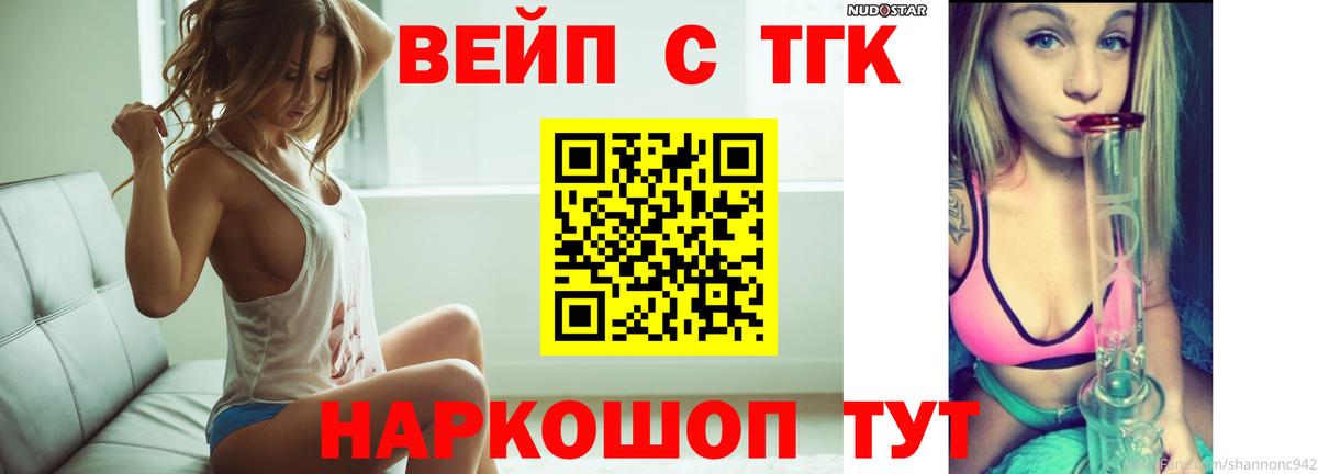 ТГК Wax Губкин