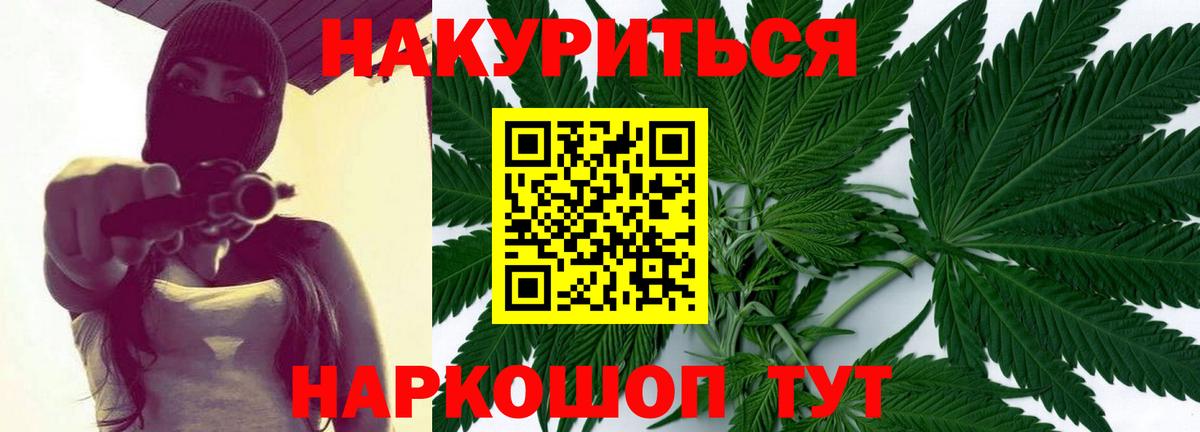 Канабис AK-47  Вход с VPN  Каннабис гибрид  Марихуана ГИДРОПОН  Губкин 